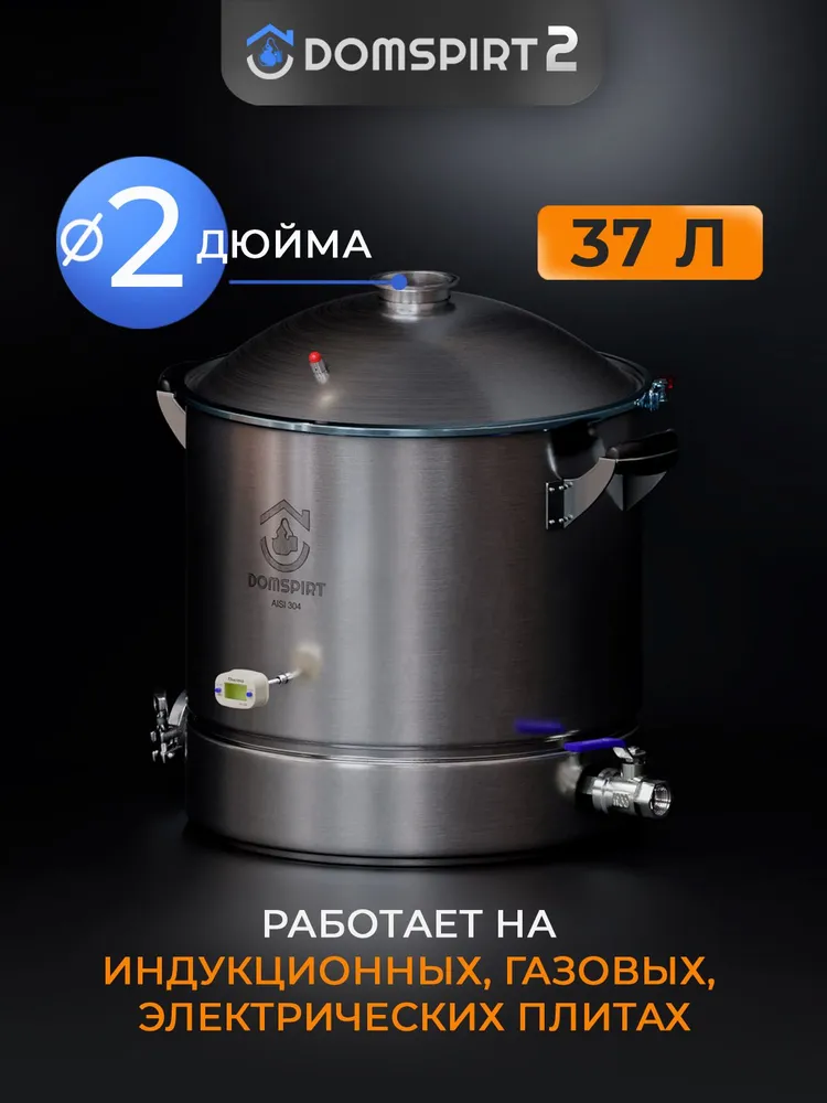 DomSpirt 2 на 3 дюйма