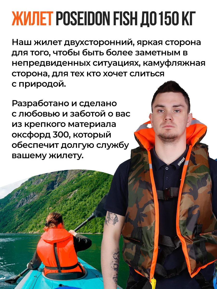 Жилет посейдон Жилет посейдон