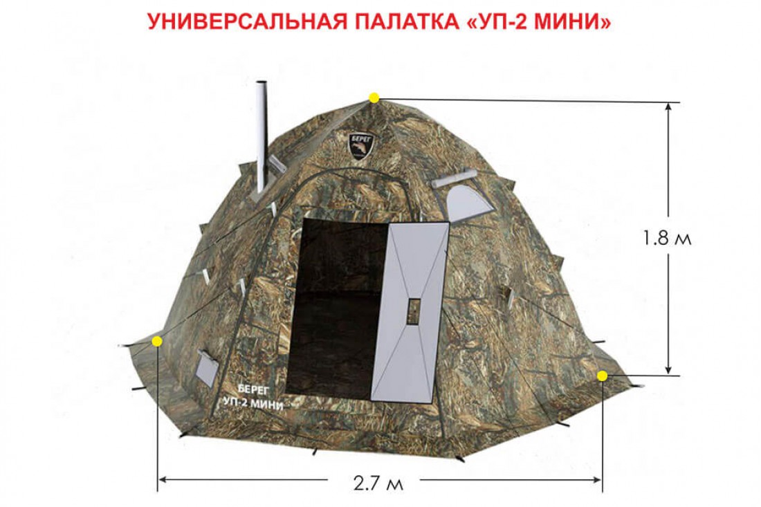 Палатка Берег Купить В Минске