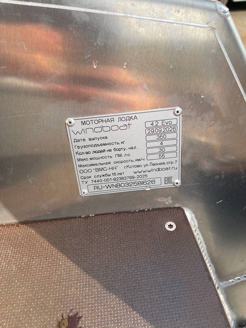  4.2 Evo (высота транца L)