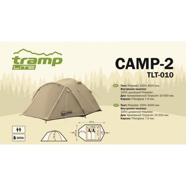 Туристическая палатка Tramp Lite Camp 2 (песочный) купить в Минске и ...