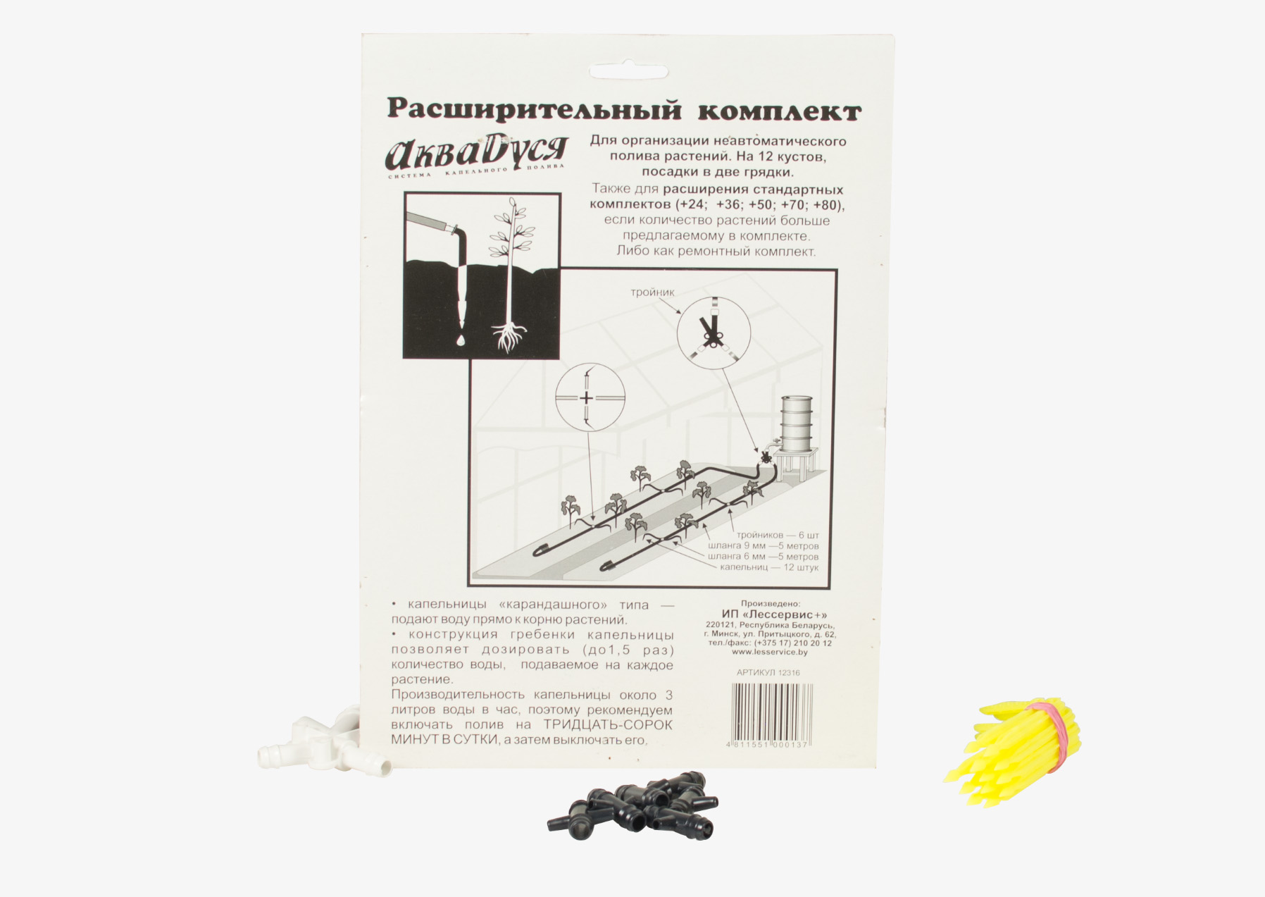 Аквадуся схема сборки