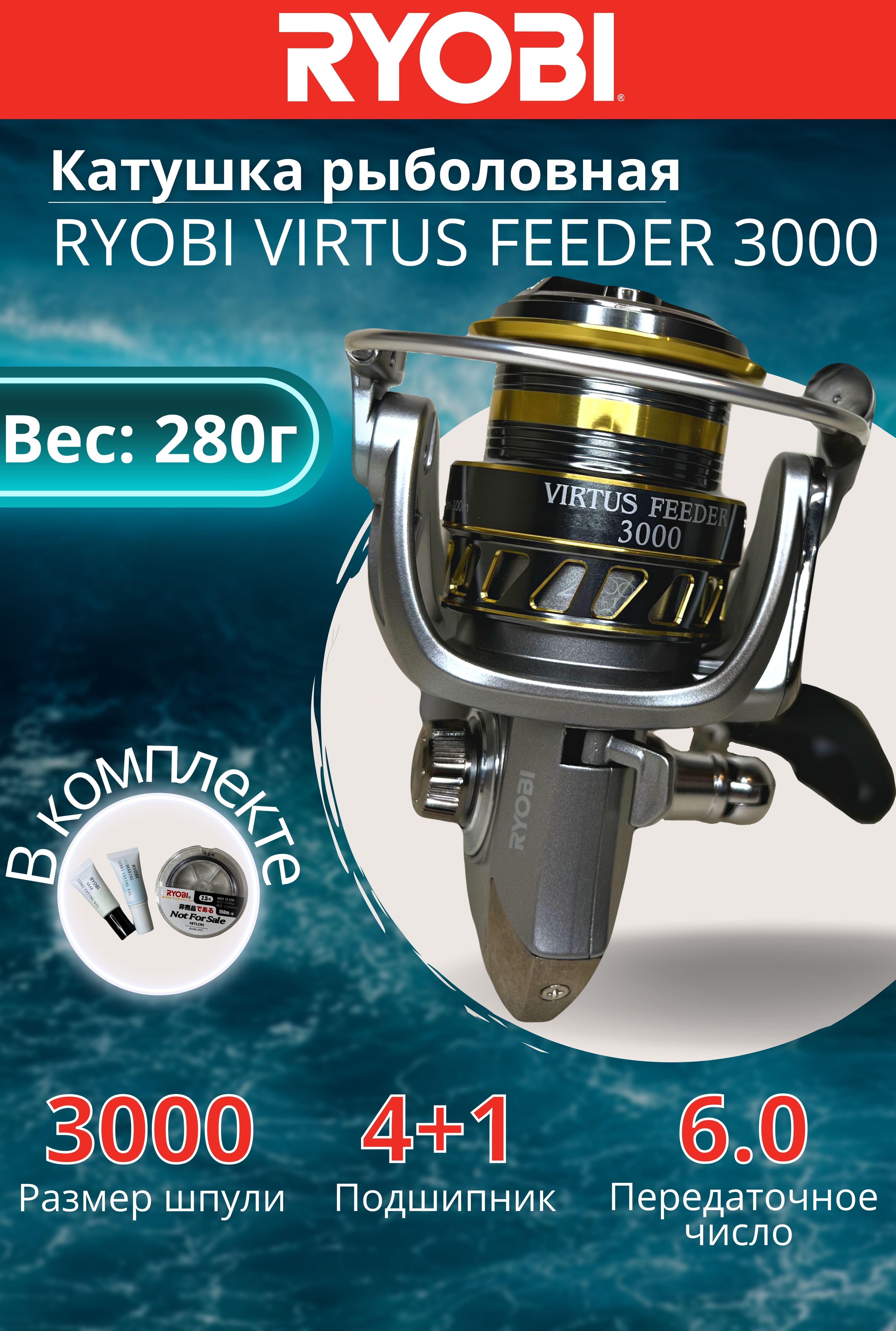 Катушка рыболовная RYOBI VIRTUS FEEDER 3000 купить в Минске и Беларуси ...