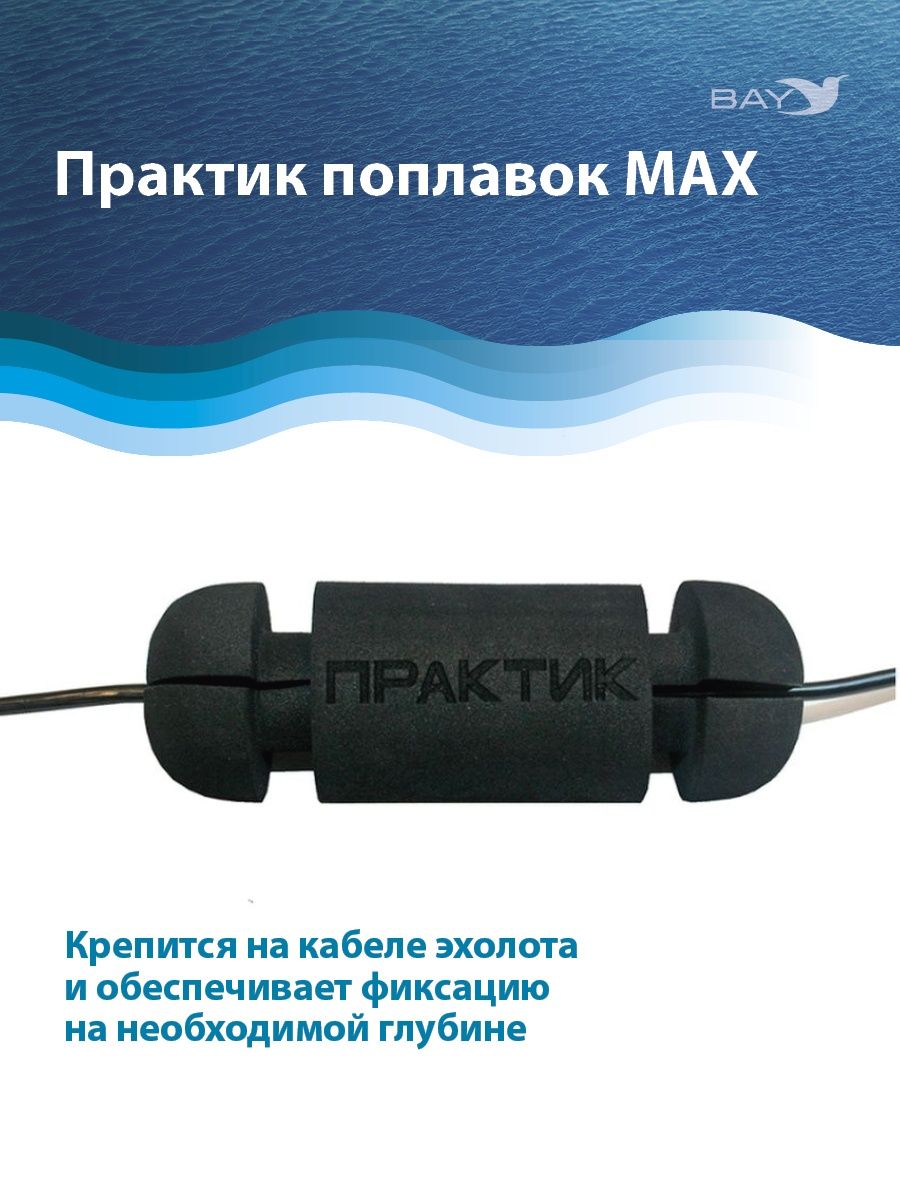 Практик Датчик Купить