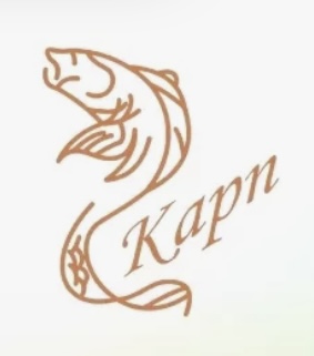 КАРП