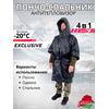 Пончо-Трансформер 4 в1  -20 (115х145) BAY EXCLUSIVE двусторонний черный, фото 