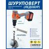 Дрель-шуруповерт SUMITACHI для ледобура на зимней рыбалке, фото 