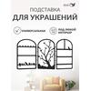 Органайзер для украшений и аксессуаров BURRG, фото 