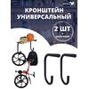 Кронштейн держатель универсальный настенный 2шт №2, фото 