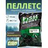 FishBerry Пеллетс карповый (бетаин, цв. -зеленый) 18мм - 1 кг, Вкус: морепродукты, Вид рыбы: Карп, Диаметр (мм): 18, фото 