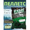 FishBerry Пеллетс карповый (бетаин, цв. -зеленый) 10мм - 1 кг, Вкус: морепродукты, Вид рыбы: Карп, Диаметр (мм): 10, фото 