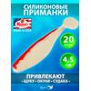 Виброхвост Mann's Ripper M-048 уп-ка 20шт. цв. BR-W, фото 