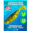 Виброхвост Mann's Ripper M-048 уп-ка 20шт. цв. BK-07, фото 