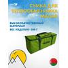 Сумка MANKO для теплообменника малая 15х15х37, фото 