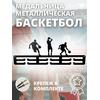 Медальница MANKO металлическая для медалей №4 "Баскетбол", фото 