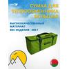 Сумка MANKO для теплообменника большая 15х25х37, фото 