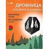 Дровница MANKO №8 для камина 41х34х48 см , фото 
