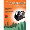 Дровница для камина MANKO №1 Мишка 50х30х38 см, фото 