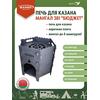Печь для казана MANKO походная кухня для палатки 3в1 "Бюджет", фото 