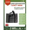 Сумка для мангала MANKO "Турист мини" 39х30 серая, фото 