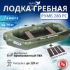 Лодка гребная Румб 280 РС, фото 