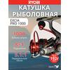 Катушка рыболовная RYOBI EXCIA PRO 1000, фото 