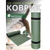 Коврик туристический ISOLON Camping 8 1800х600х8 хаки, фото 