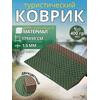 Коврик туристический ISOLON Tourist Flex 1790х590х15 коричневый/хаки, фото 