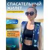 Жилет самонадувающийся спасательный LifeJacket камуфляж синий, Цвет: камуфляж синий, фото 