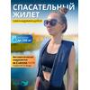 Жилет самонадувающийся спасательный LifeJacket темно-синий, Цвет: темно-синий, фото 