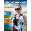 Жилет самонадувающийся  спасательный LifeJacket камуфляж голубой, Цвет: камуфляж голубой, фото 