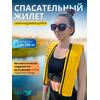 Жилет самонадувающийся спасательный LifeJacket желтый, Цвет: желтый, фото 