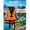Жилет рыбака двухсторонний BAY до 80 кг, фото 