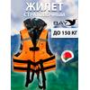 Жилет рыбака двухсторонний BAY до 150 кг, фото 