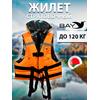 Жилет рыбака двухсторонний BAY до 120 кг, фото 