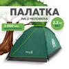 Палатка RSP Hill 2 для туризма и кемпинга, фото 