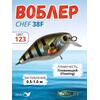 Воблер TsuYoki CHEF 38F 123, Цвет: 123, Вес воблера (г): 4,3, Длина воблера (мм): 38, Тип воблера: Крэнк, Тип плавучести воблера: плавающий, Штрихкод: 4627139943716, Количество крючков: 2, фото 