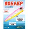 Воблер TsuYoki GORN 65F 040Z, Цвет: 040Z, Вес воблера (г): 7, Длина воблера (мм): 65, Тип воблера: Поппер, Тип плавучести воблера: плавающий, Штрихкод: 4627139942, Количество крючков: 2, фото 