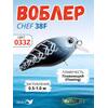 Воблер TsuYoki CHEF 38F 033Z, Цвет: 033Z, Вес воблера (г): 4,3, Длина воблера (мм): 38, Тип воблера: Крэнк, Тип плавучести воблера: плавающий, Штрихкод: 462713995, Количество крючков: 2, фото 