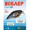 Воблер TsuYoki CHEF 38F 264, Цвет: 264, Вес воблера (г): 4,3, Длина воблера (мм): 38, Тип воблера: Крэнк, Тип плавучести воблера: плавающий, Штрихкод: 4627139943754, Количество крючков: 2, фото 