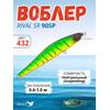 Воблер TsuYoki RIVAL SR 90SP K020, Цвет: 432, Вес воблера (г): 10, Длина воблера (мм): 90, Тип воблера: Минноу, Тип плавучести воблера: суспендер, Штрихкод: 462716601, Количество крючков: 2, фото 
