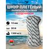 Шнур плетеный BAY (веревка) полипропиленовый 10мм х 30м черный, фото 