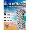 Шнур плетеный BAY (веревка) полипропиленовый 8мм х 30м черный, фото 