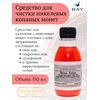 Средство для копанных никелевых монет, фото 