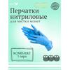 Перчатки нитриловые, фото 