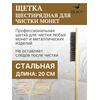 Щетка деревяная стальная, шестирядная, фото 