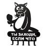 Ключница Manko №8 «Волк», фото 