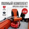 Кресло Кокпит Pro c формованным ППУ в комплекте с опорой с занижением 60 мм., (сталь), оранжевый-черный, Цвет: оранжевый-черный, фото 