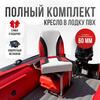 Кресло Кокпит Pro c формованным ППУ в комплекте с опорой с занижением 60 мм., (сталь), красный комби, Цвет: красный комби, фото 