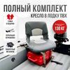 Кресло Кокпит Skipper в комплекте с опорой с занижением 60 мм., (нерж.), светло-серый/серый, Цвет: светло-серый/серый, фото 